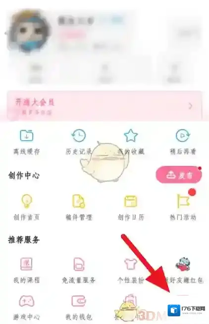 《哔哩哔哩》主播公告设置方法