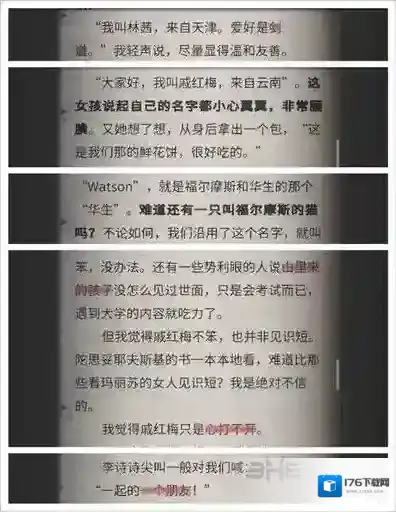 流言侦探回忆篇第二章攻略 回忆篇第二章线索