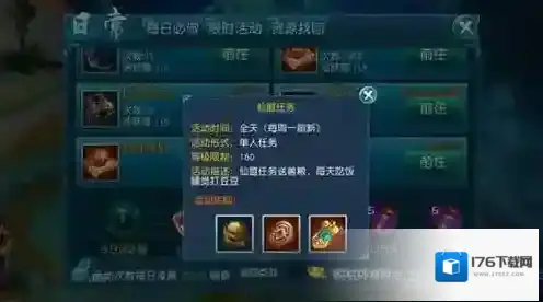 永恒仙途仙盟任务怎么玩 仙盟任务玩法详解