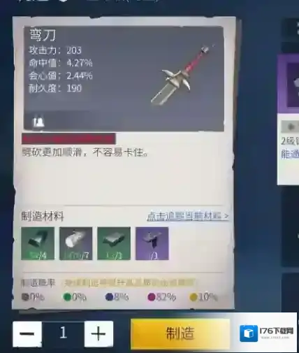 冰原守卫者可制作装备有哪些 制作装备需要哪些材料