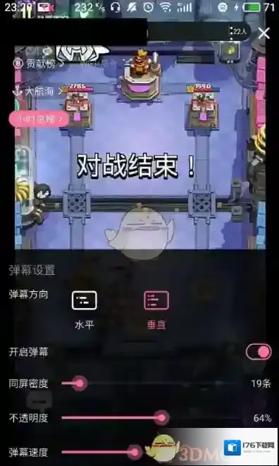 《哔哩哔哩》竖屏直播弹幕关闭方法