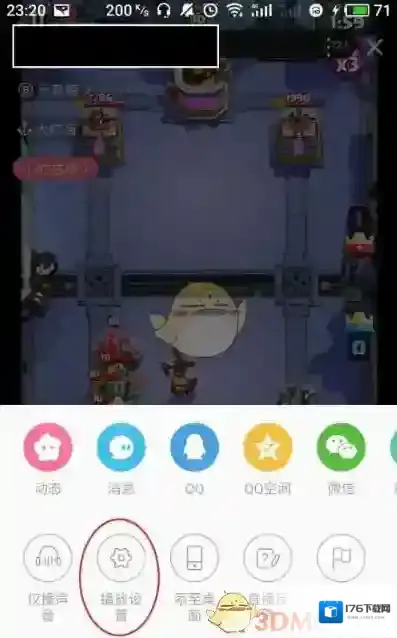 《哔哩哔哩》竖屏直播弹幕关闭方法