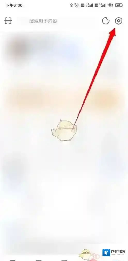 《知乎》消息数字提醒关闭方法