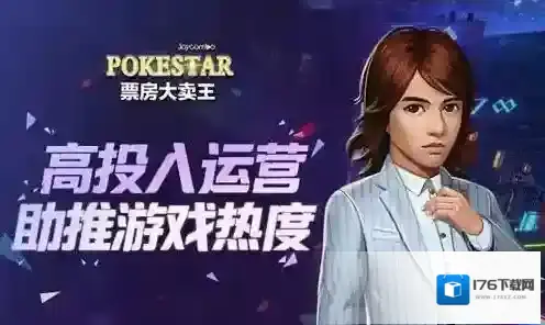 票房大卖王艺人怎么培养 艺人培养技巧详解