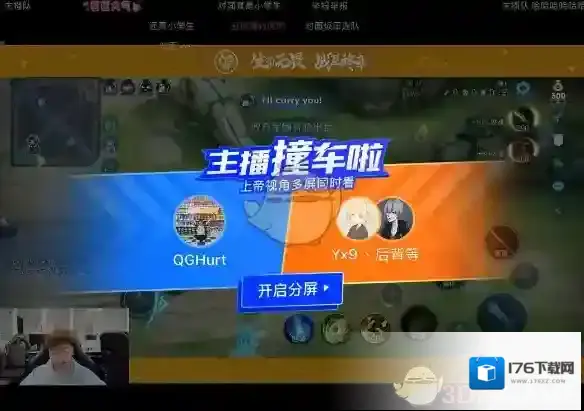 《虎牙直播》多屏同看设置教程