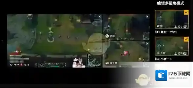 《虎牙直播》多屏同看设置教程