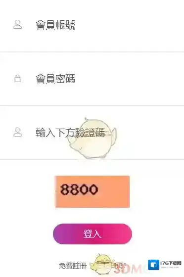 《海棠文学城》线上网站进入方法