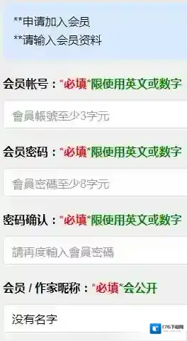 《海棠文学城》线上网站进入方法