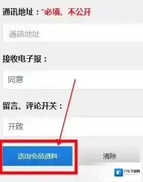 《海棠文学城》线上网站进入方法