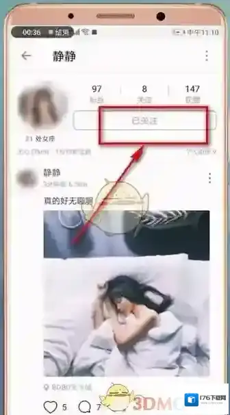 《探探》取消关注方法