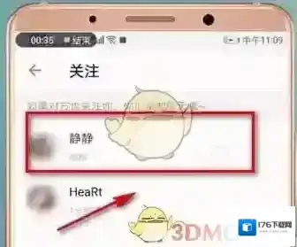《探探》取消关注方法