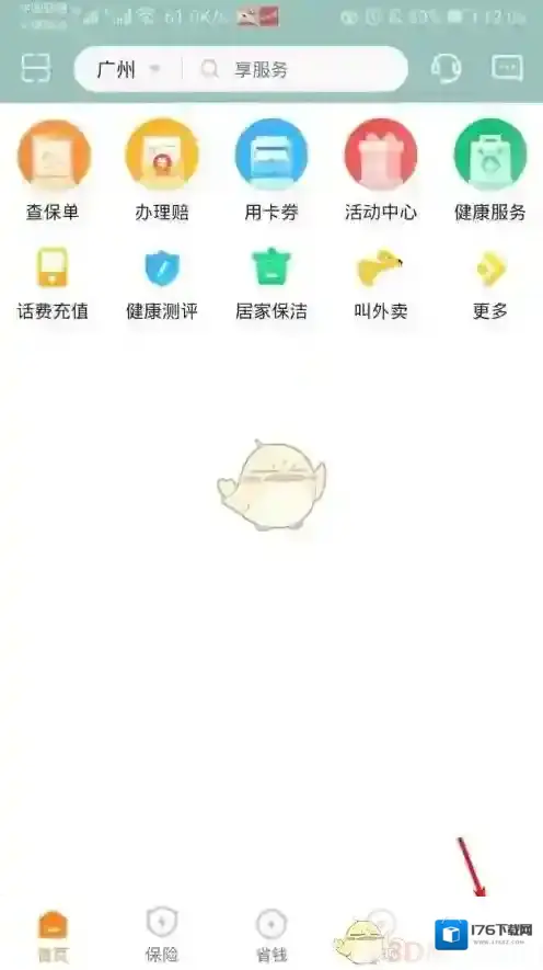 《平安好车主》添加绑定车辆方法