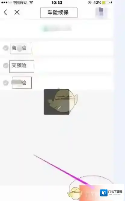 《平安好车主》续保车险方法