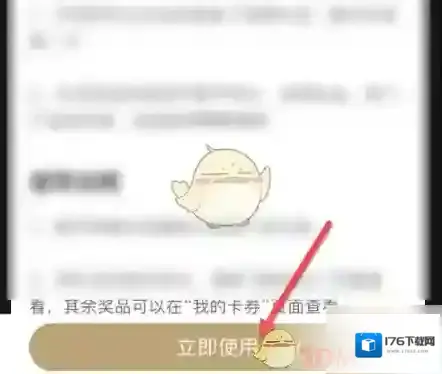 《平安好车主》每月礼包领取方法