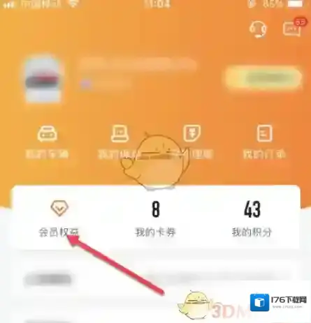 《平安好车主》每月礼包领取方法