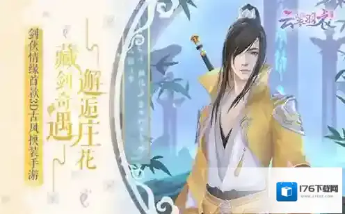 云裳羽衣命运之子礼物怎么获得 命运之子礼物获得方法详解