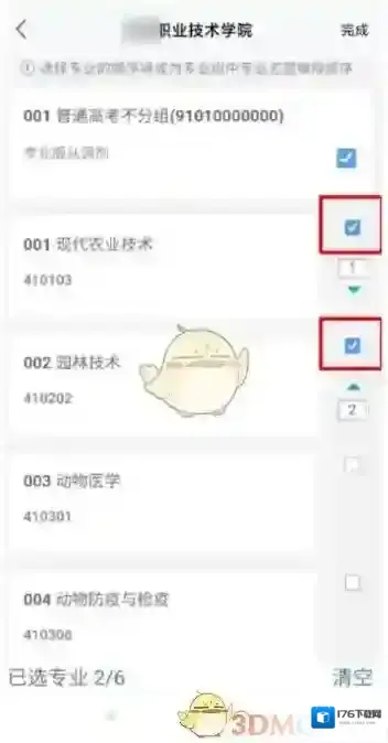 2022《潇湘高考》单招报名流程