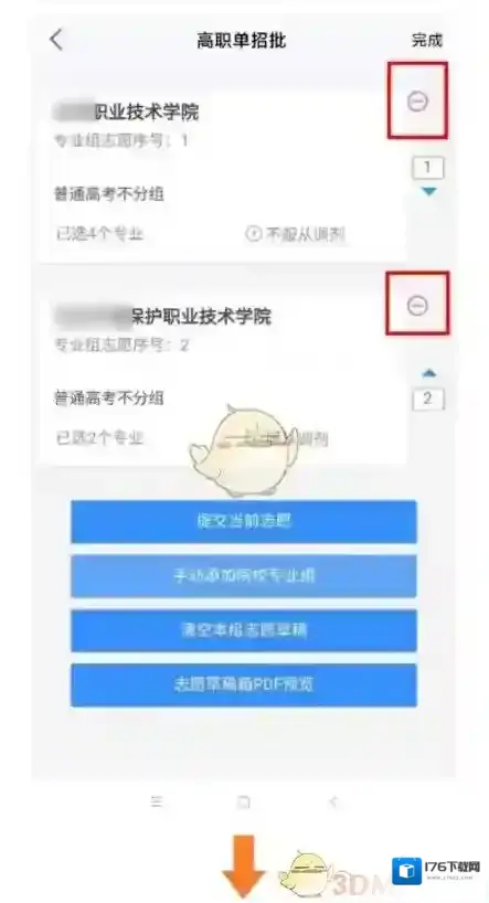 2022《潇湘高考》单招报名流程