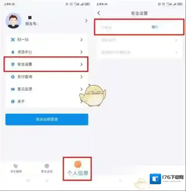 2022《潇湘高考》单招报名流程