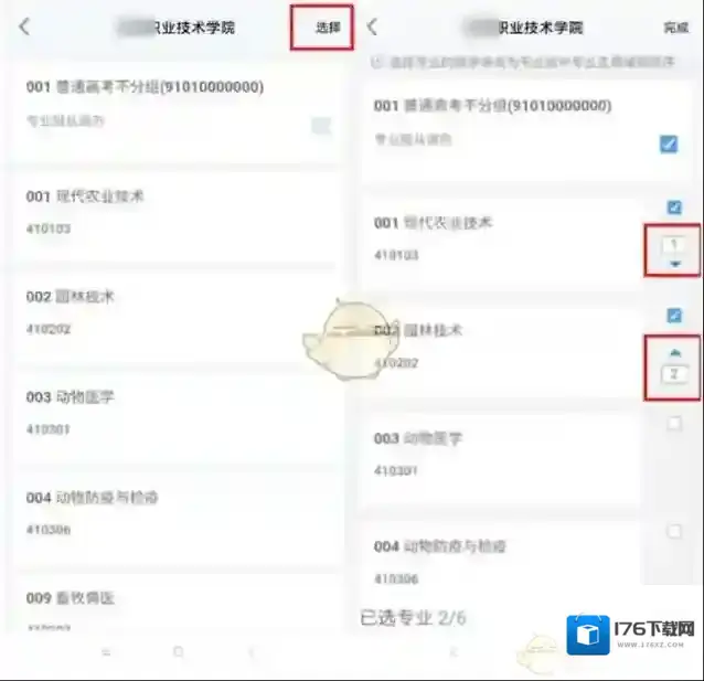 2022《潇湘高考》单招报名流程