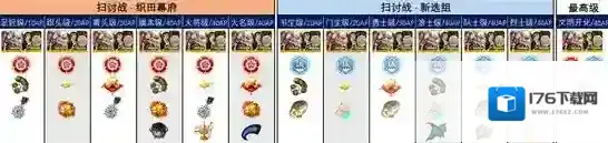 FGO明治维新势力战配置攻略 自由本配置掉落一览