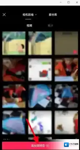 《剪映》添加表情素材方法