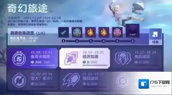 英雄联盟手游魔典大乱斗什么时候结束 魔典大乱斗活动时间