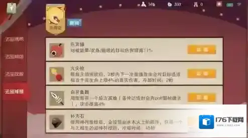 闹闹天宫孙悟空法宝搭配推荐 斗战胜佛法器怎么选