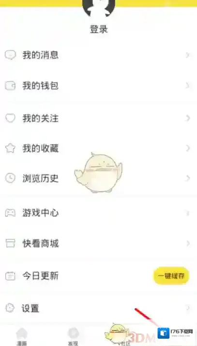 《快看漫画》一键缓存漫画方法