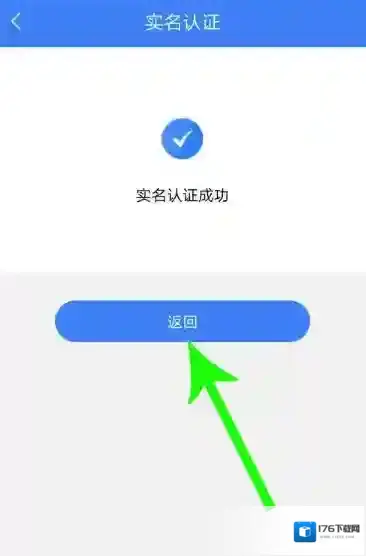 《我的常州》查看健康码方法