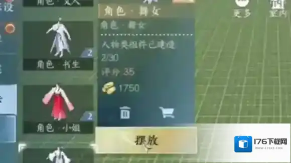 逆水寒手游今天串门到哪了成就怎么达成-逆水寒手游今天串门到哪了成就达成攻略