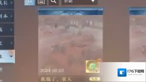 逆水寒手游今天串门到哪了成就怎么达成-逆水寒手游今天串门到哪了成就达成攻略