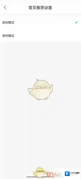 《哔哩哔哩漫画》首页推荐设置方法