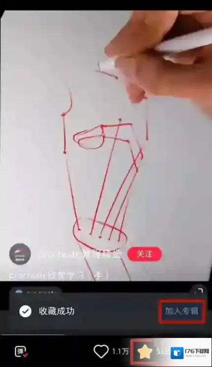 《小红书》隐藏收藏方法