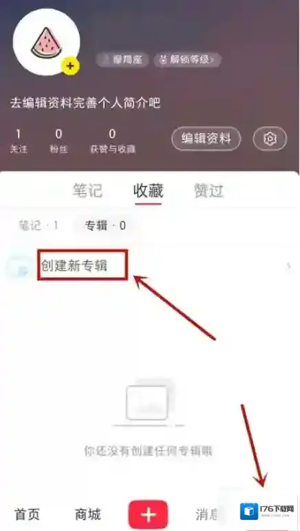 《小红书》隐藏收藏方法