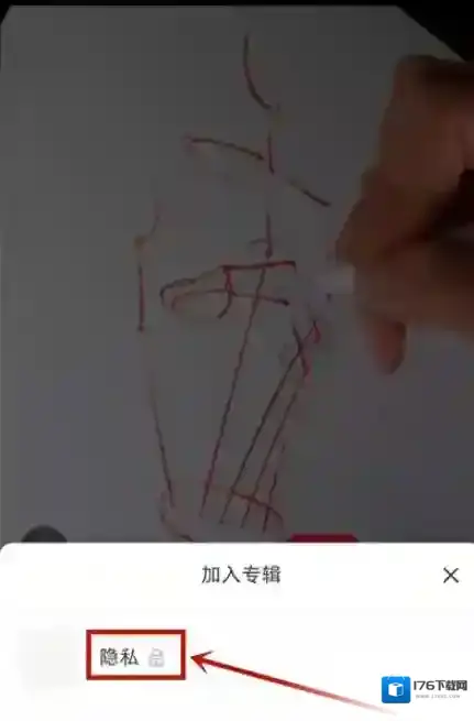 《小红书》隐藏收藏方法