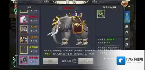 卧虎藏龙坐骑怎么骑