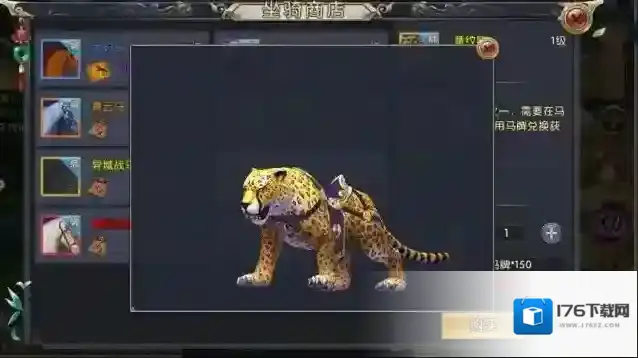 卧虎藏龙坐骑怎么骑