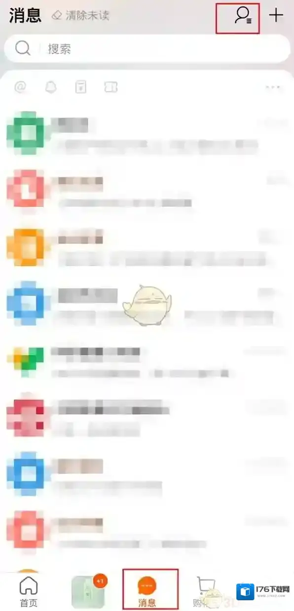 《淘宝》逛逛关注通讯录好友方法