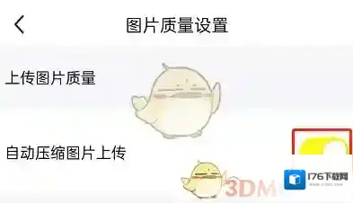 《闲鱼》上传图片不清晰解决办法