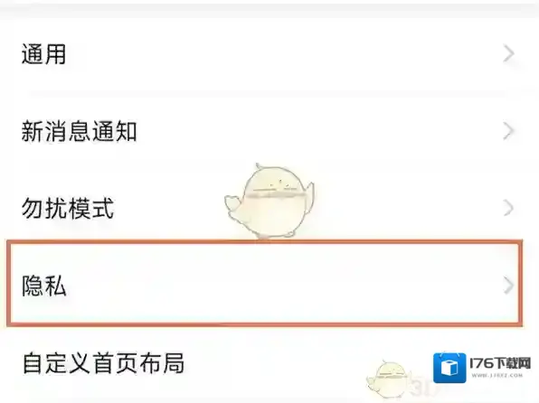 《钉钉》添加我的方式设置方法