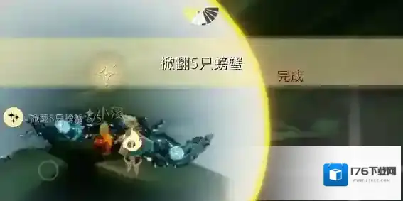 光遇11月17日每日任务怎么做？光遇11月17日每日任务完成攻略