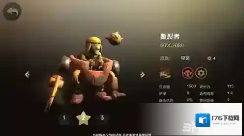 自走棋手游撕裂者技能属性图鉴介绍 棋子GTX2080怎么样