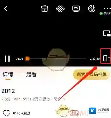 《腾讯视频》ai模式倍速设置方法