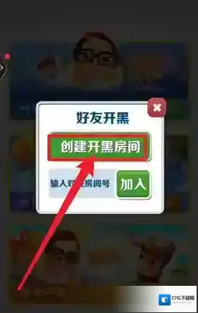 地铁跑酷怎样组队？地铁跑酷进行组队的玩法攻略