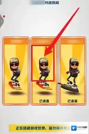 地铁跑酷怎样组队？地铁跑酷进行组队的玩法攻略