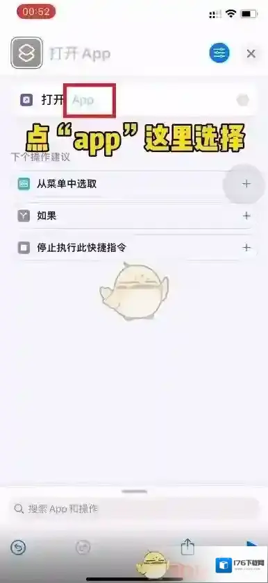 《微信》图标更换教程