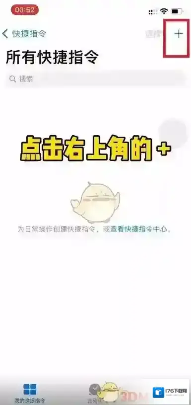 《微信》图标更换教程