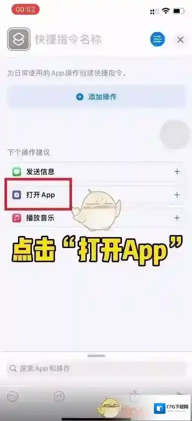 《微信》图标更换教程
