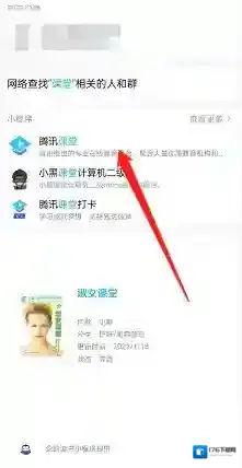 《QQ》课堂连麦说话方法